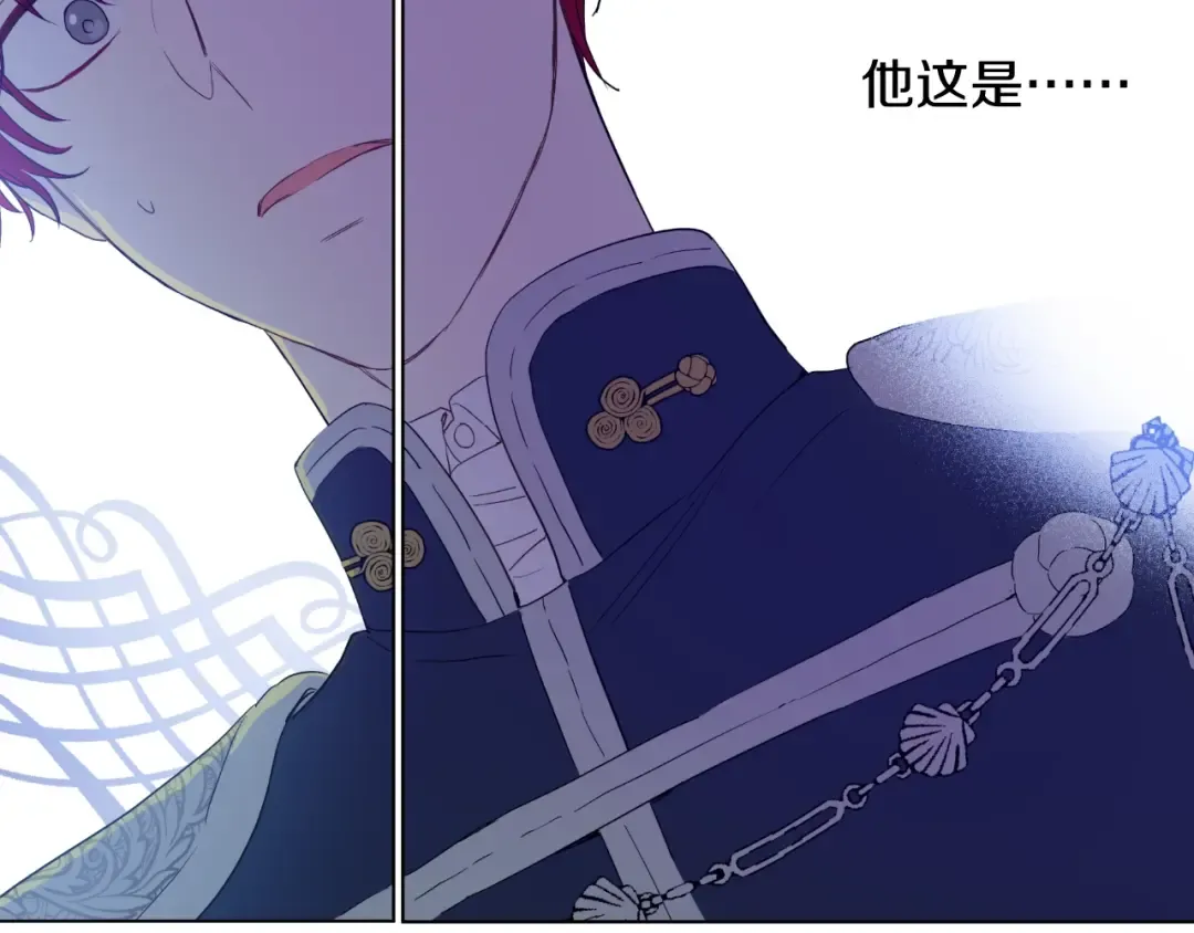 第二季 第4话 感情漩涡 第71页