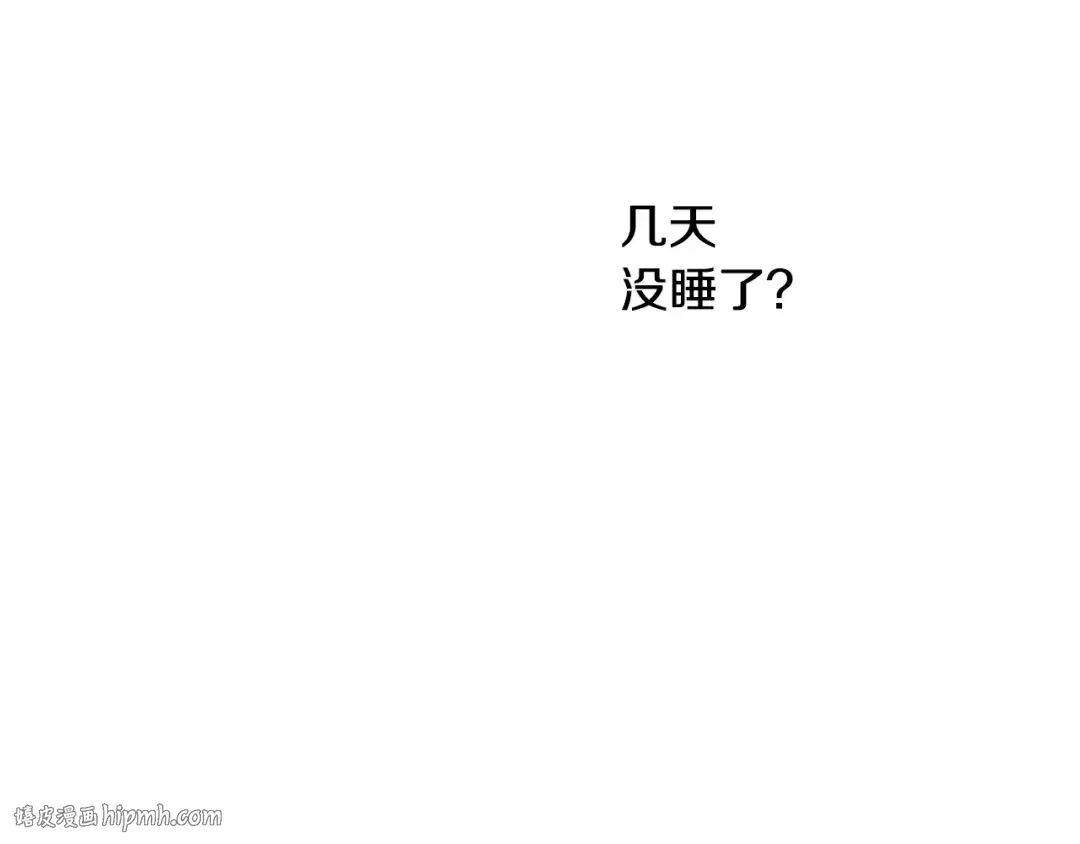 第二季 第4话 感情漩涡 第72页