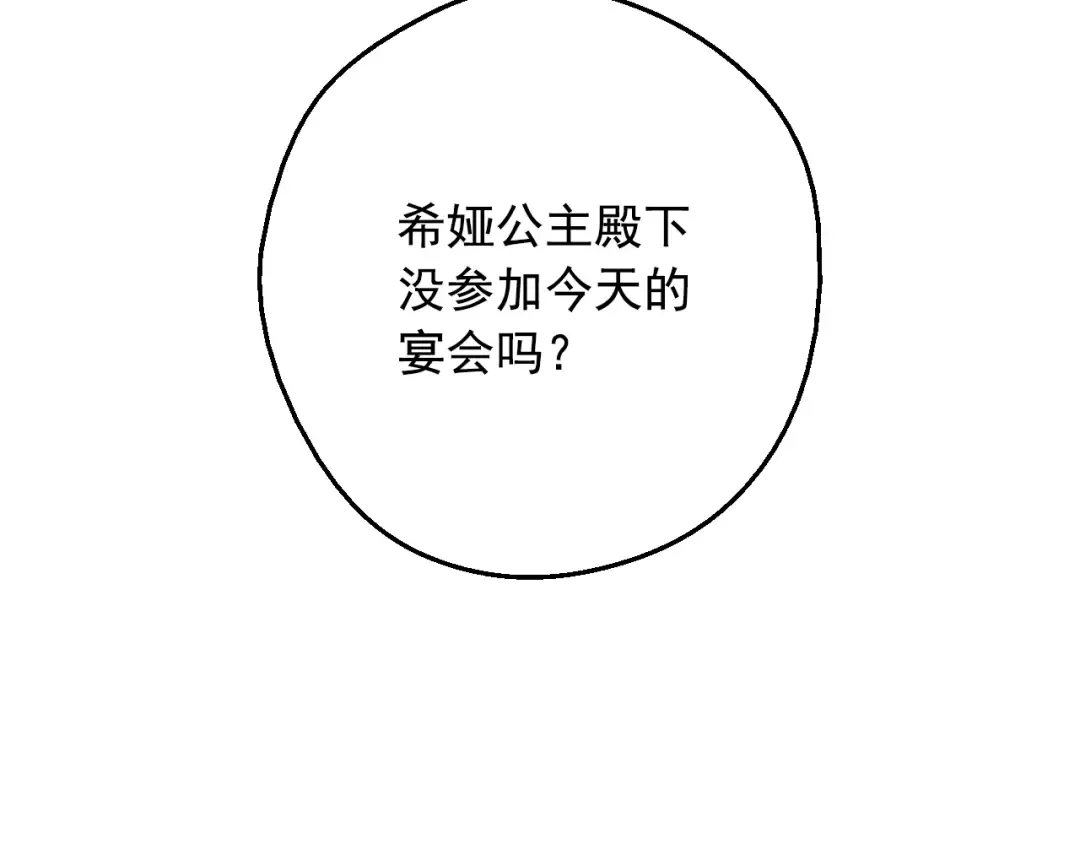 第二季 第4话 感情漩涡 第74页