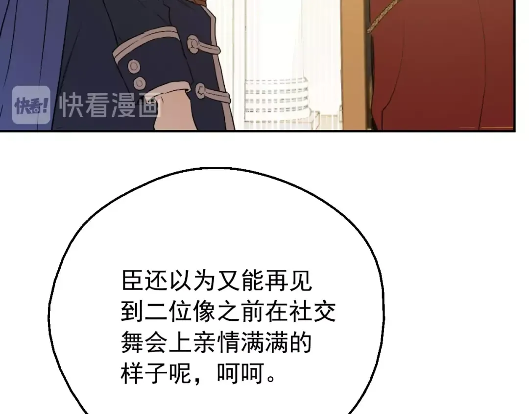 第二季 第4话 感情漩涡 第78页