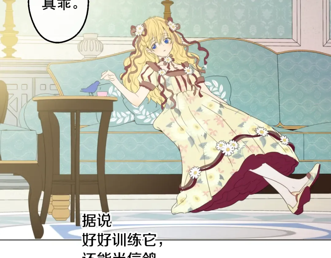 第二季 第4话 感情漩涡 第89页