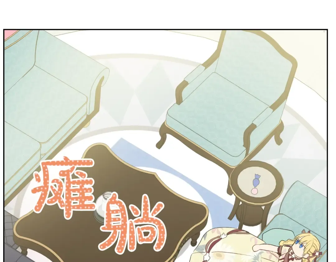 第二季 第4话 感情漩涡 第92页