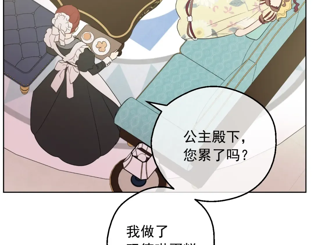 第二季 第4话 感情漩涡 第93页