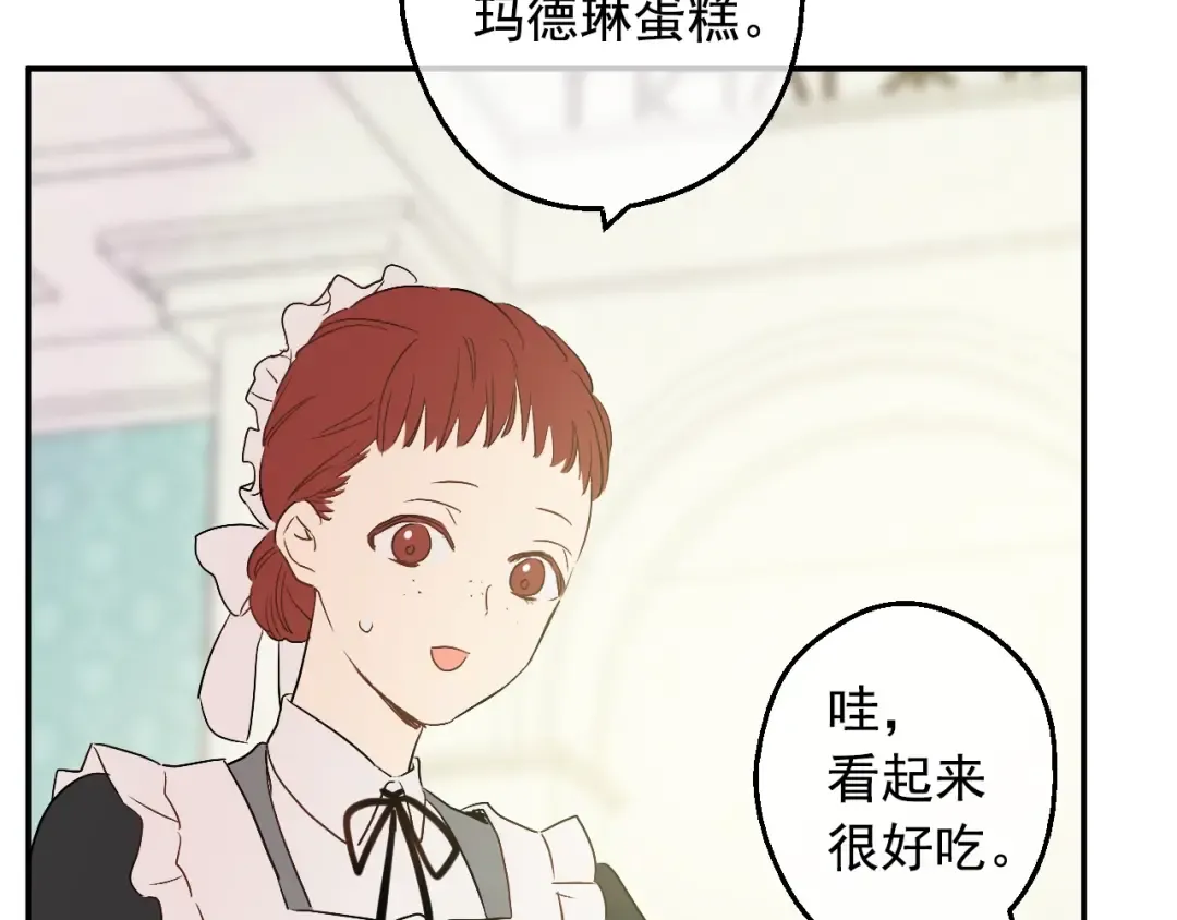 第二季 第4话 感情漩涡 第94页