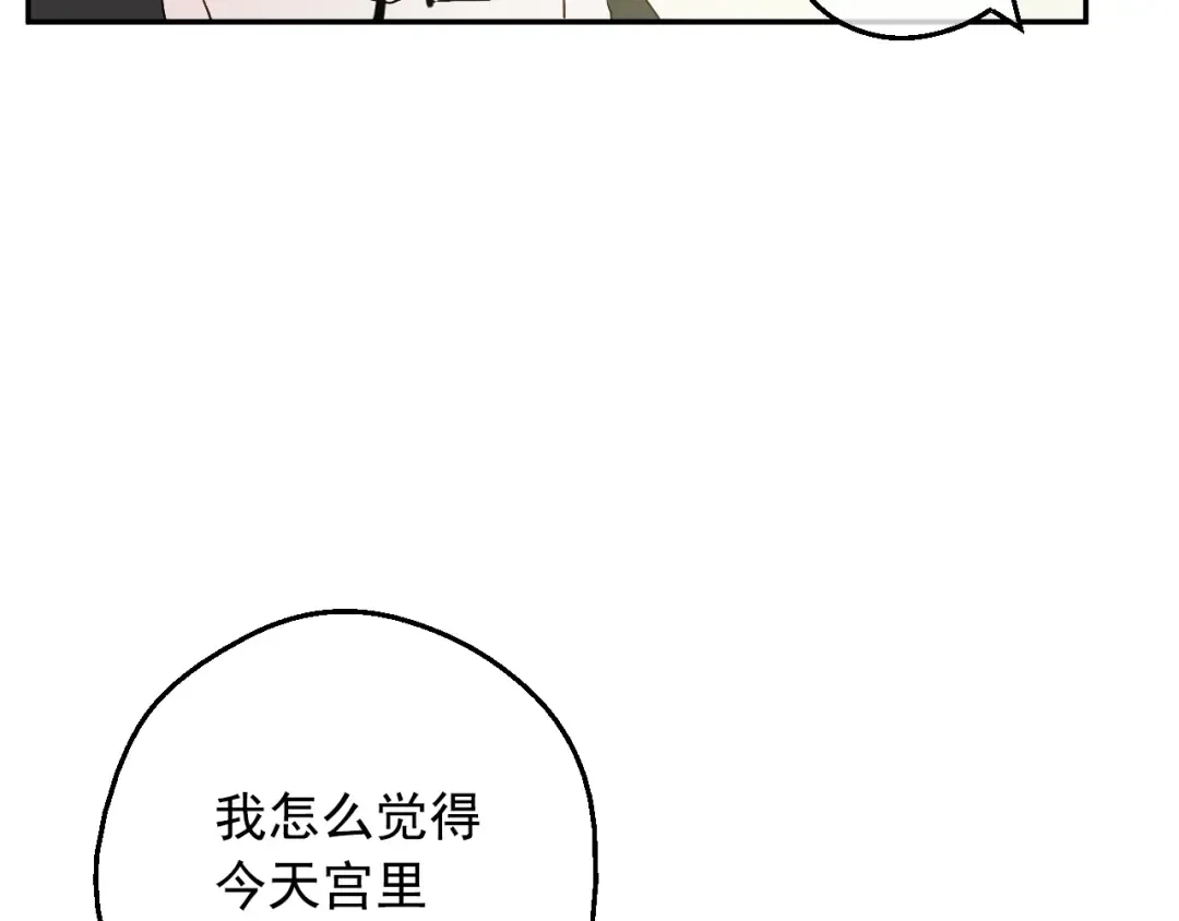 第二季 第4话 感情漩涡 第95页
