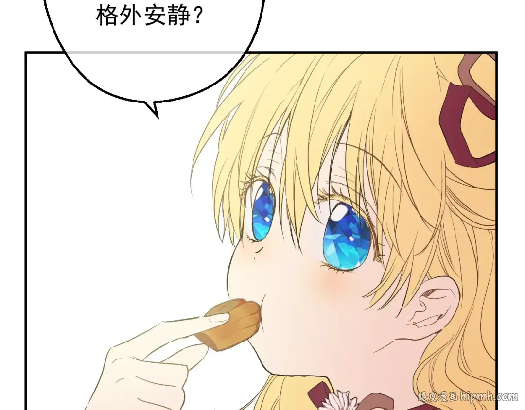 第二季 第4话 感情漩涡 第96页
