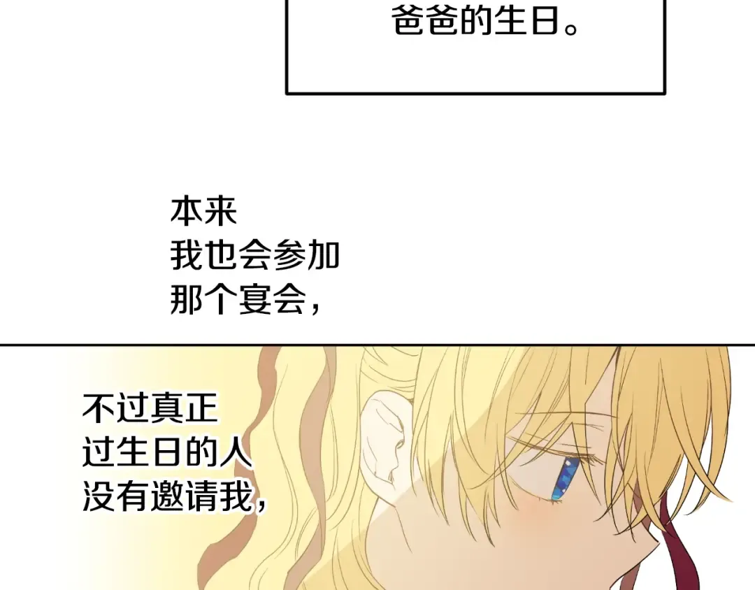 第二季 第4话 感情漩涡 第99页