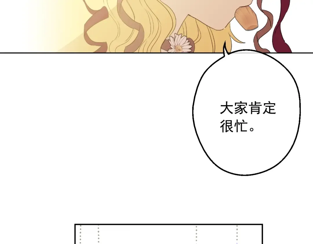 第二季 第4话 感情漩涡 第100页