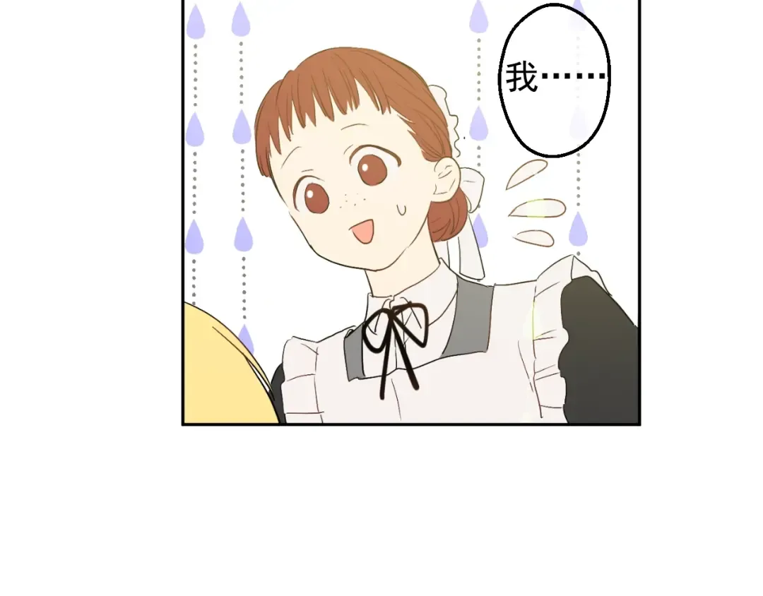 第二季 第4话 感情漩涡 第101页