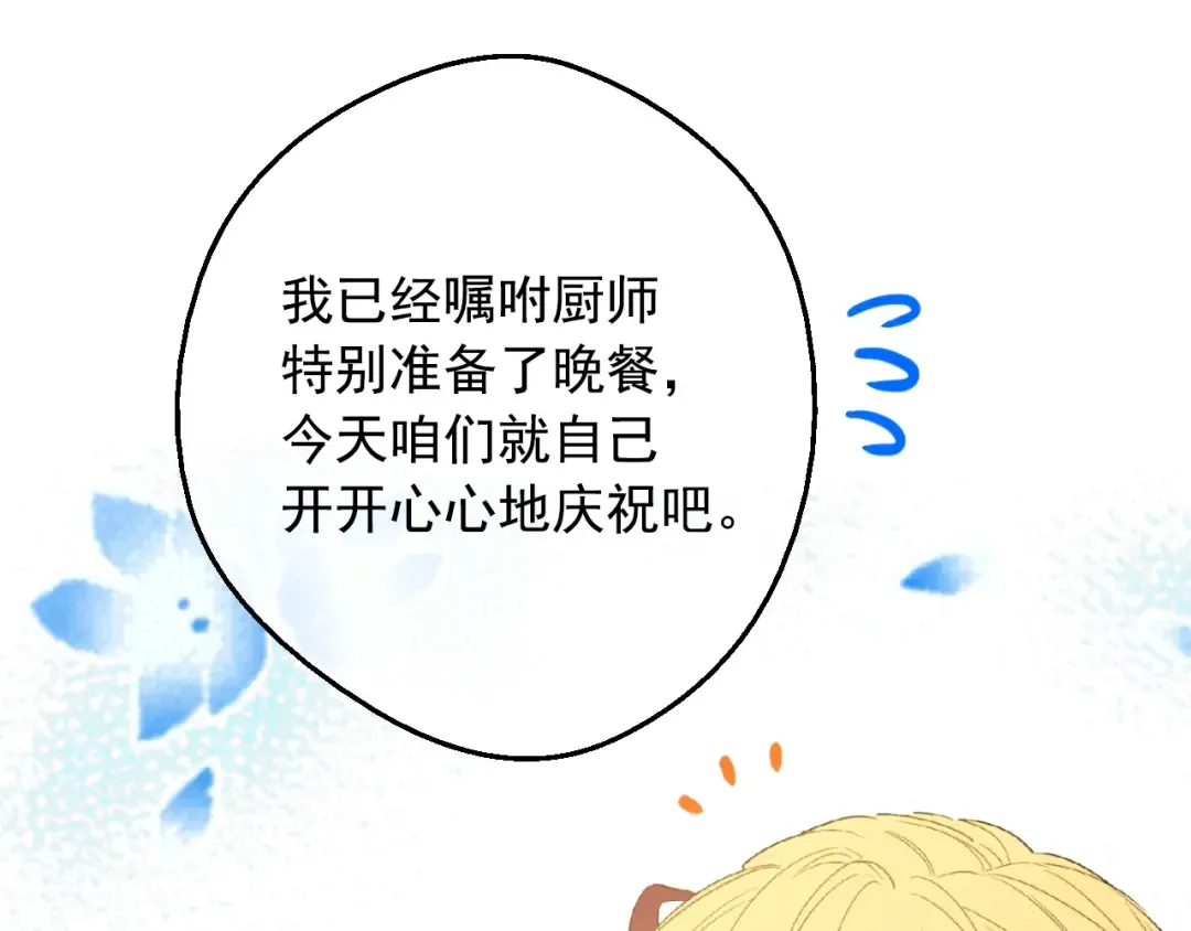 第二季 第4话 感情漩涡 第102页