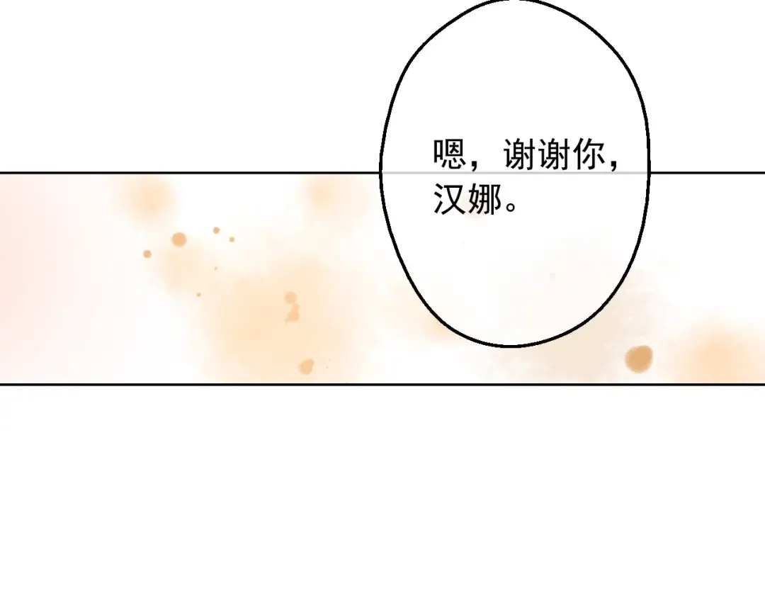 第二季 第4话 感情漩涡 第107页