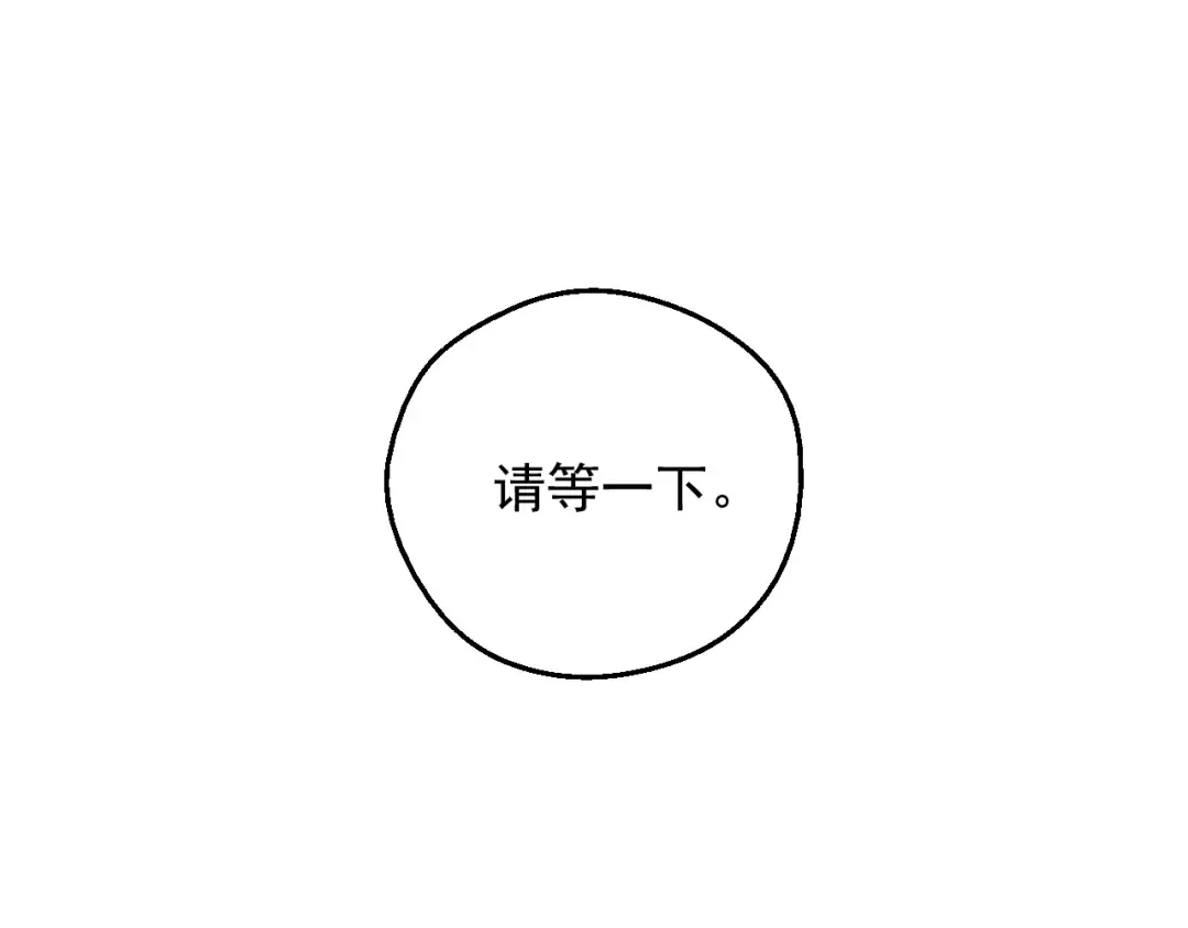 第二季 第4话 感情漩涡 第109页