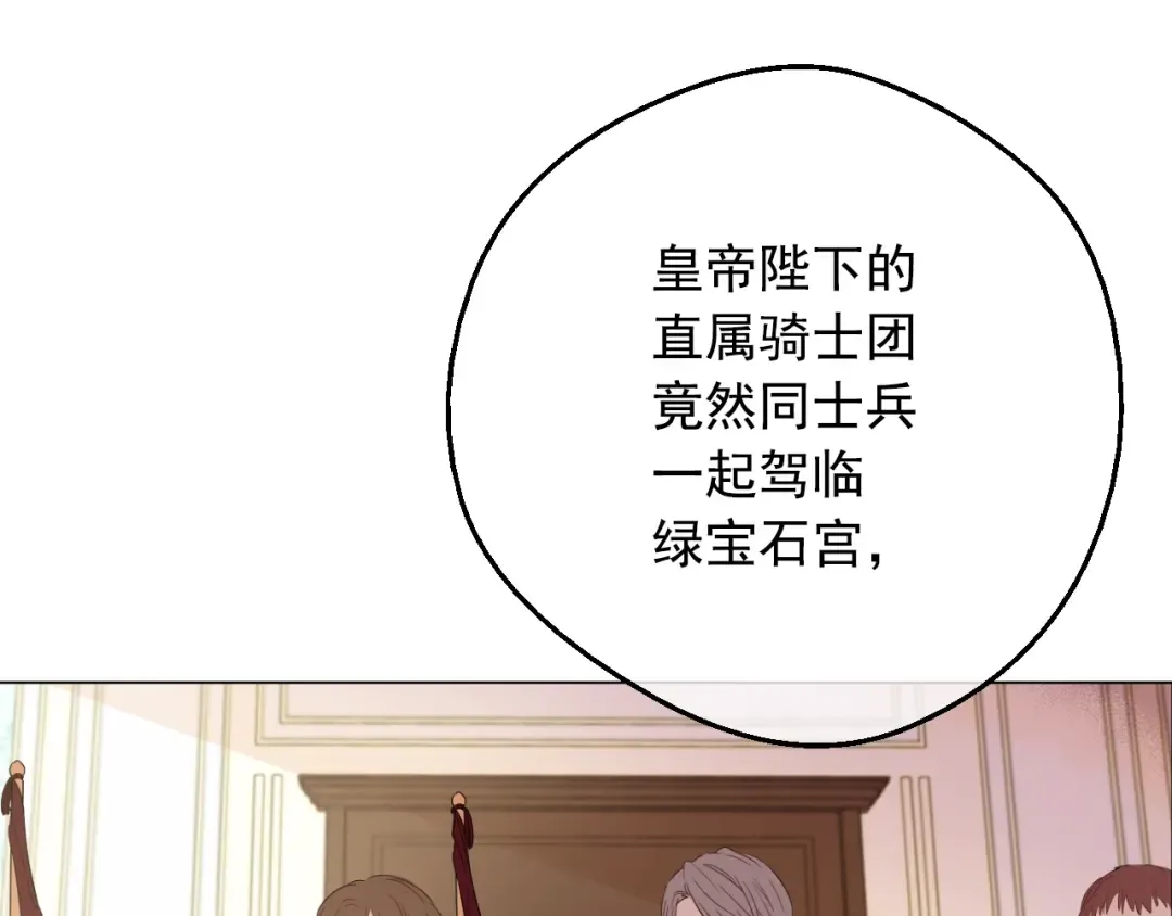 第二季 第4话 感情漩涡 第110页
