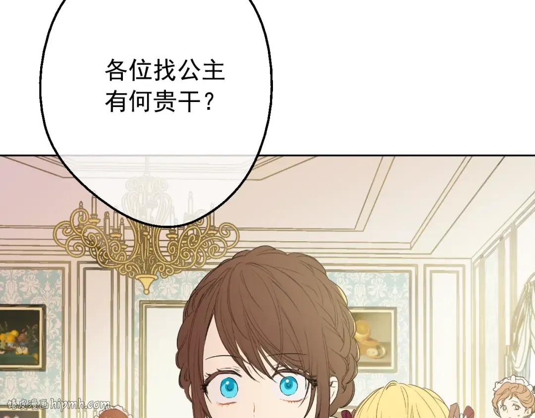 第二季 第4话 感情漩涡 第112页