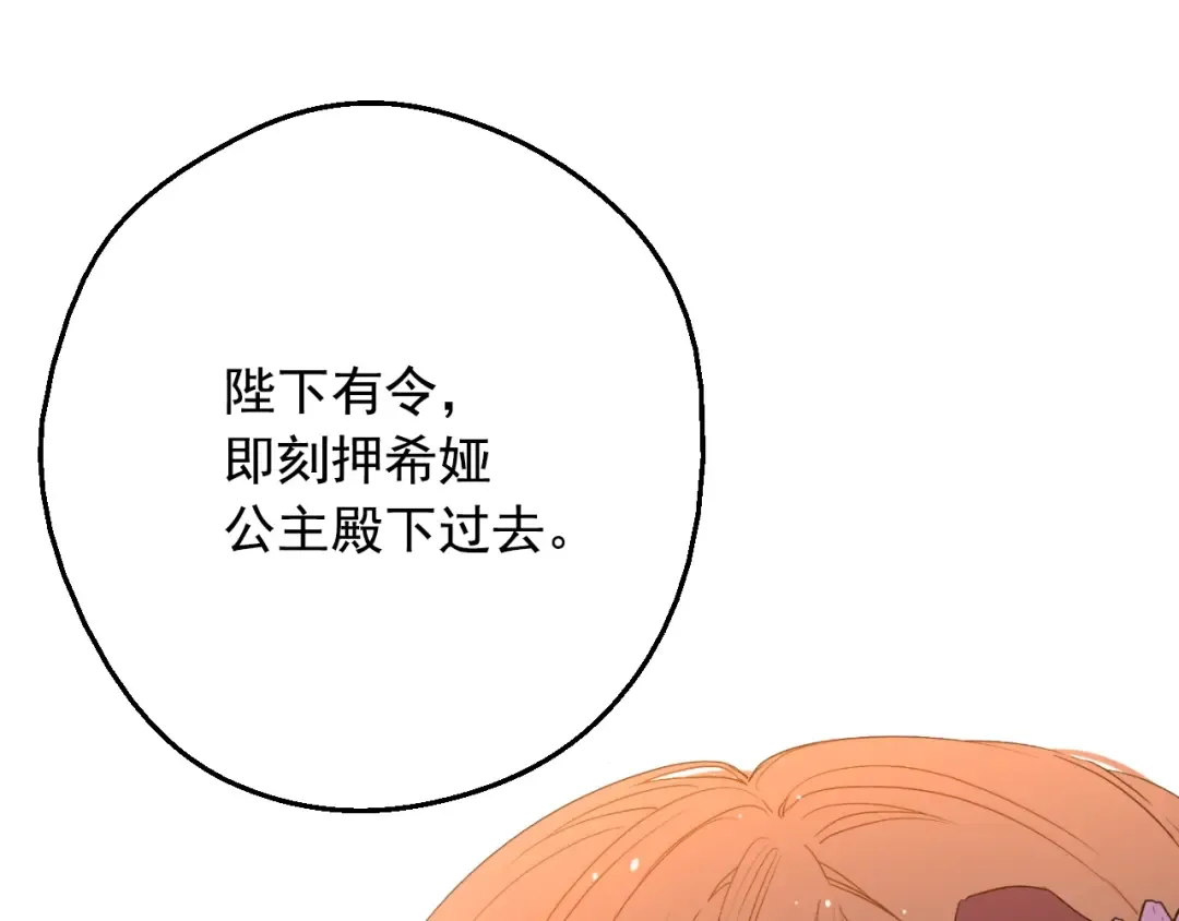 第二季 第4话 感情漩涡 第118页