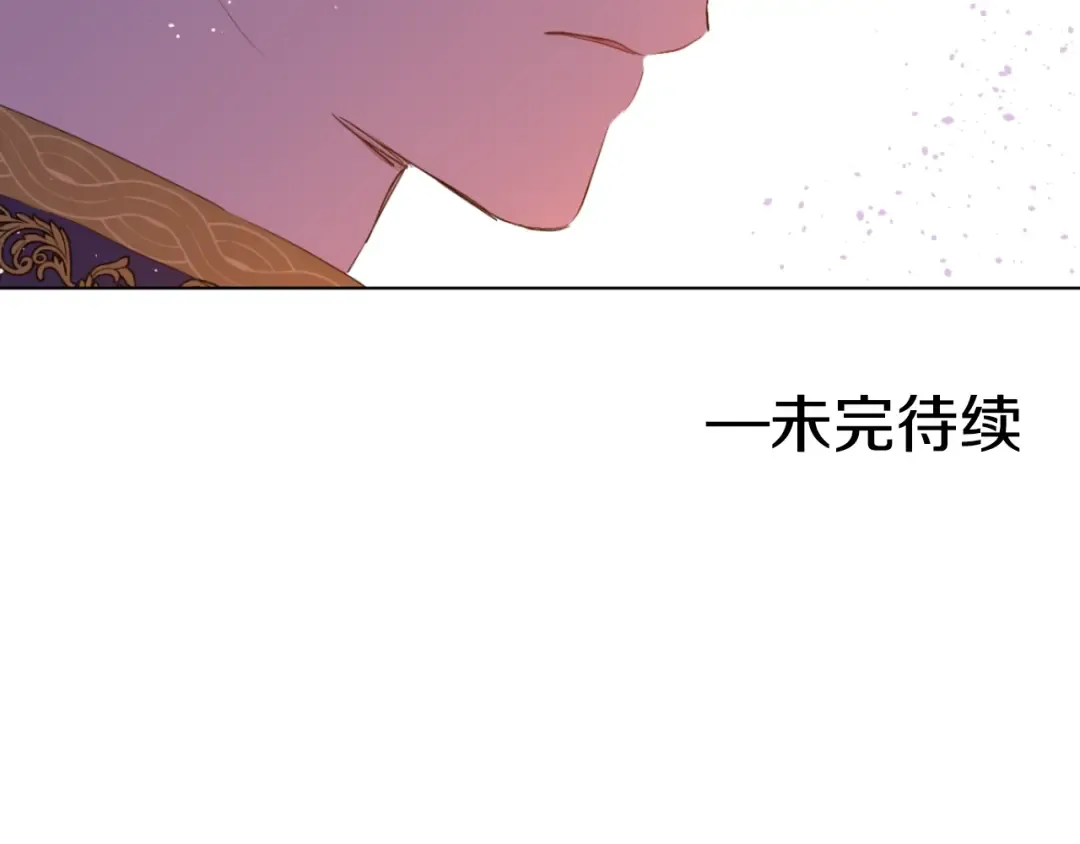 第二季 第4话 感情漩涡 第121页
