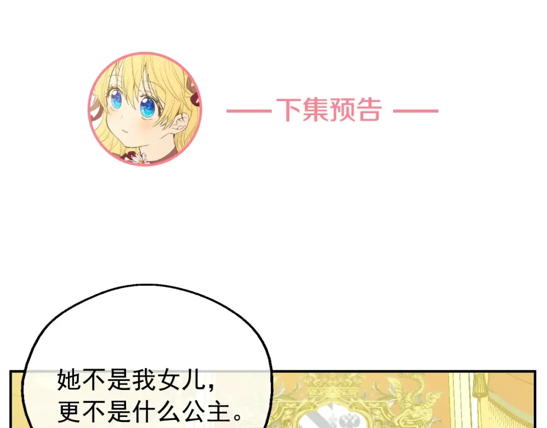 第二季 第4话 感情漩涡 第123页