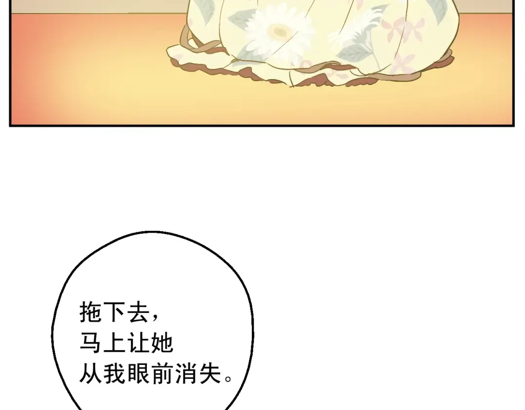 第二季 第4话 感情漩涡 第125页