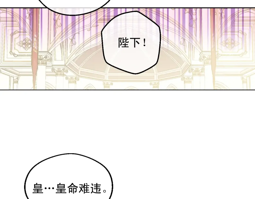 第二季 第4话 感情漩涡 第126页