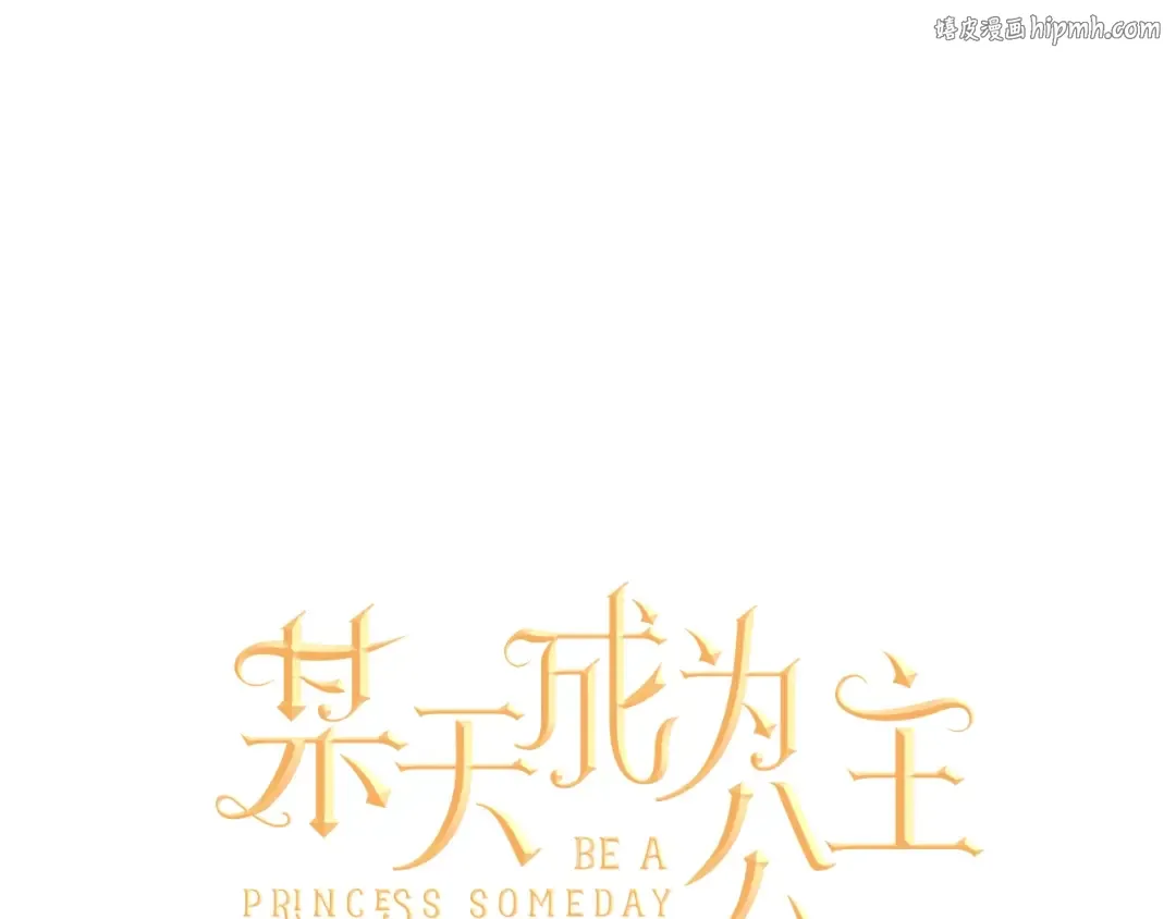 第二季 第5话 罪人 第1页