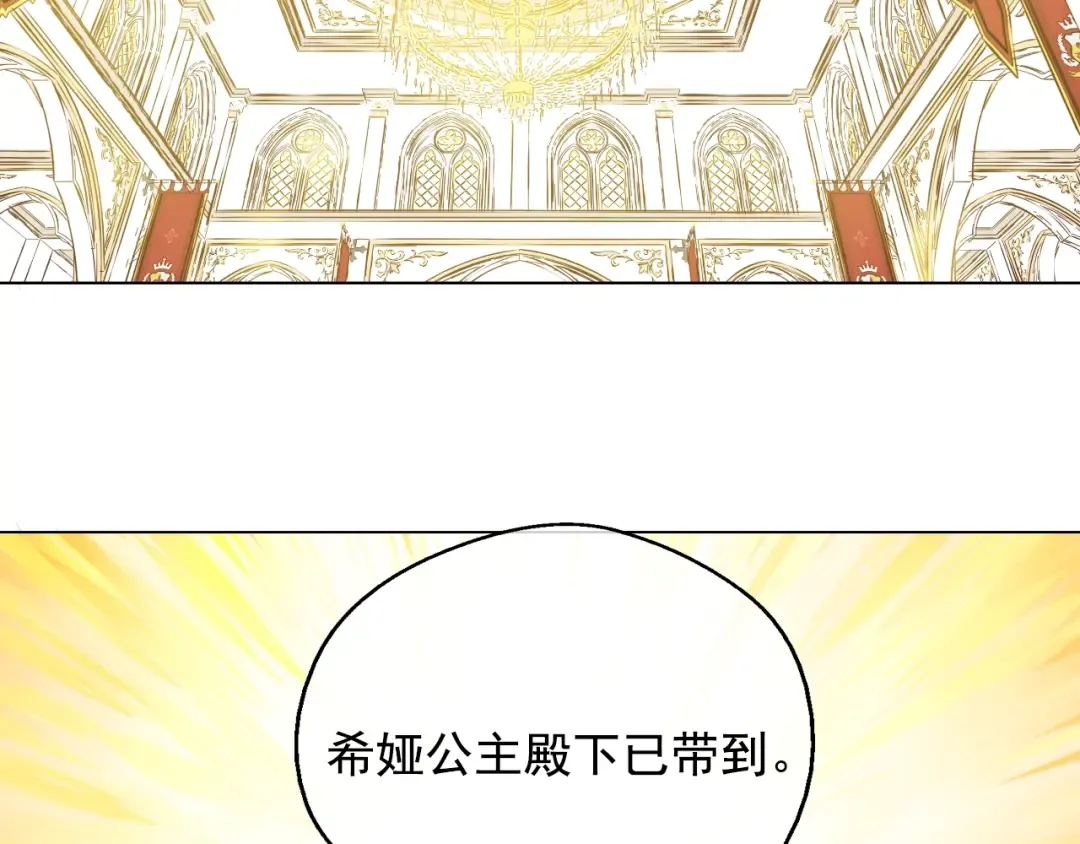 第二季 第5话 罪人 第5页