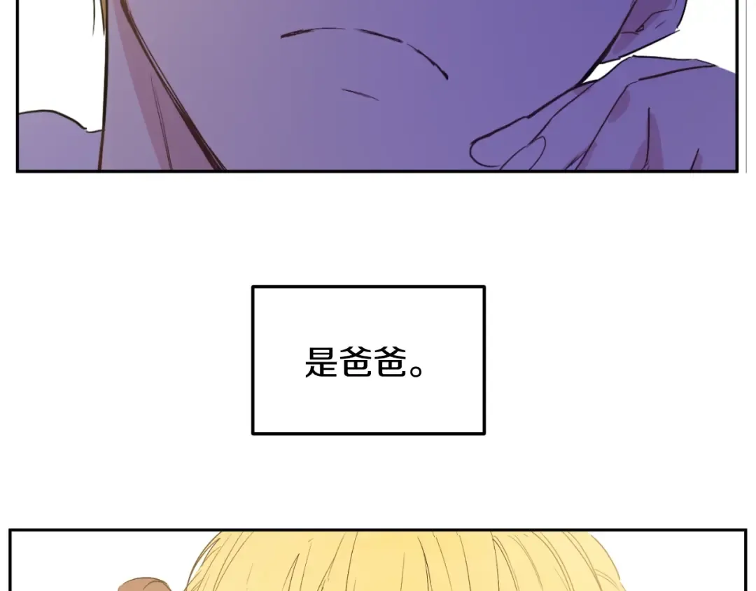 第二季 第5话 罪人 第13页
