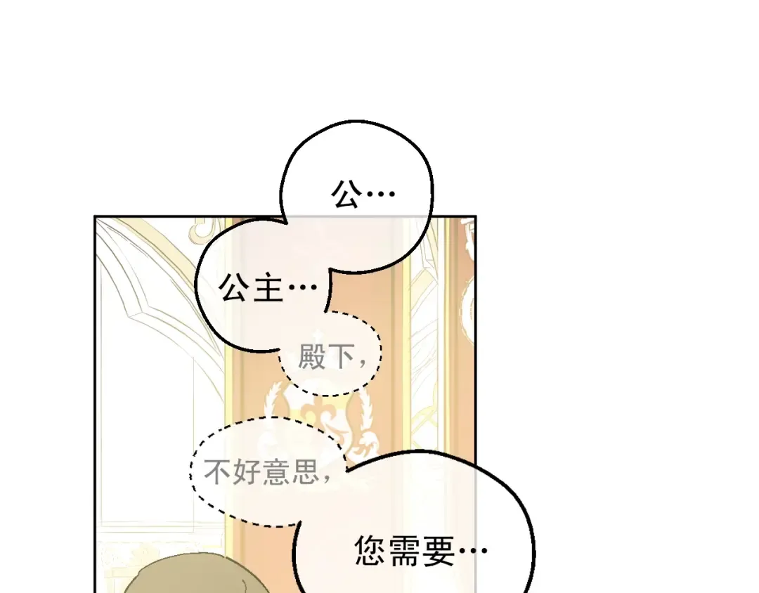 第二季 第5话 罪人 第15页