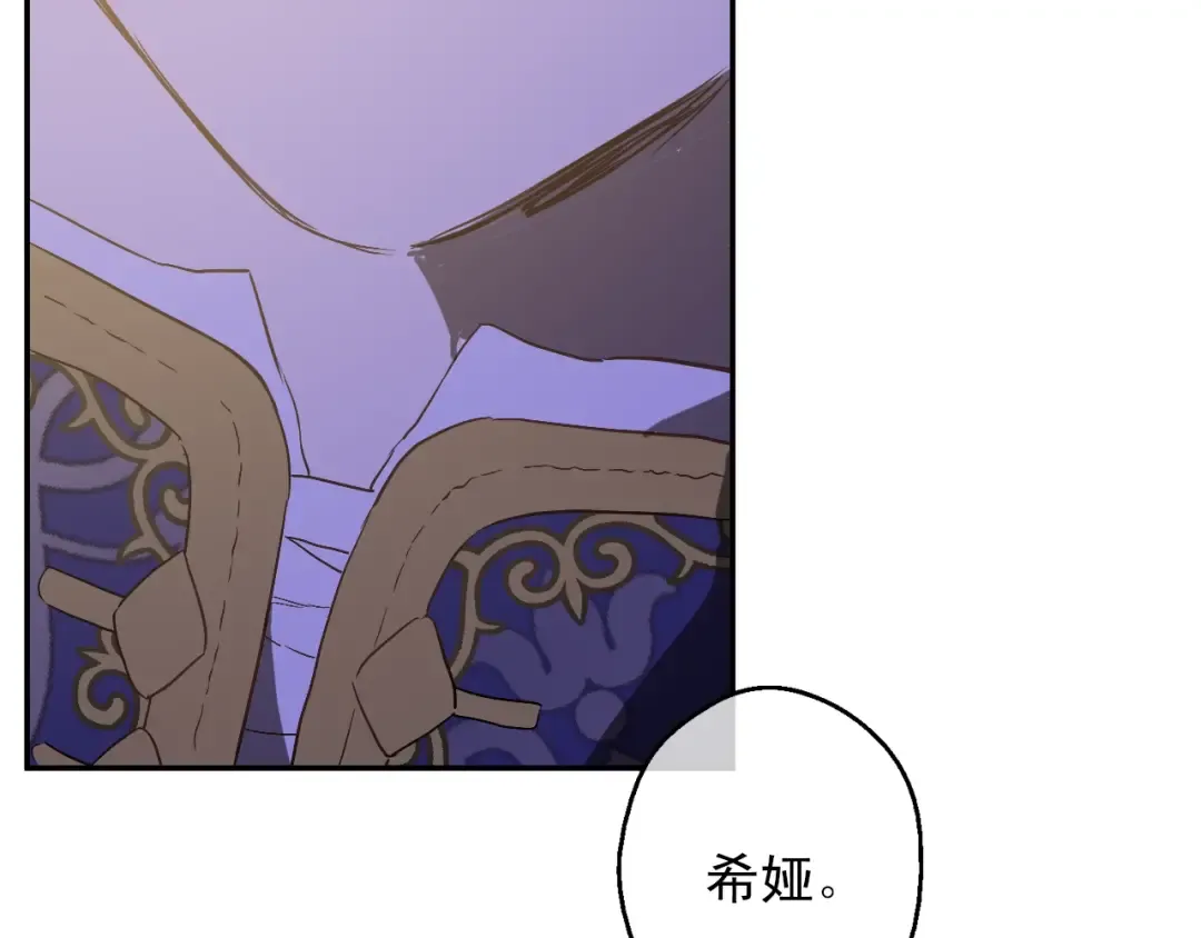 第二季 第5话 罪人 第21页