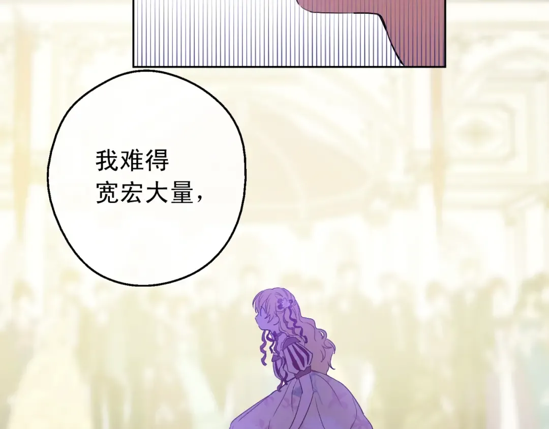 第二季 第5话 罪人 第23页