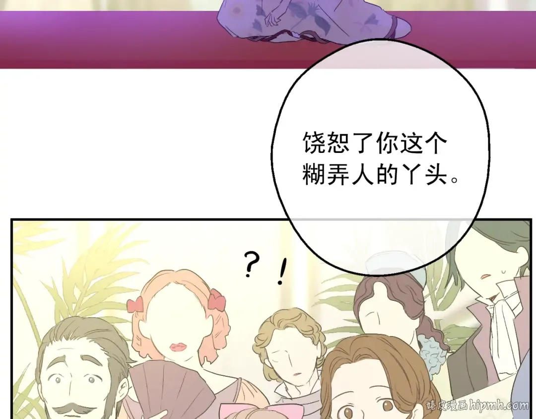 第二季 第5话 罪人 第24页