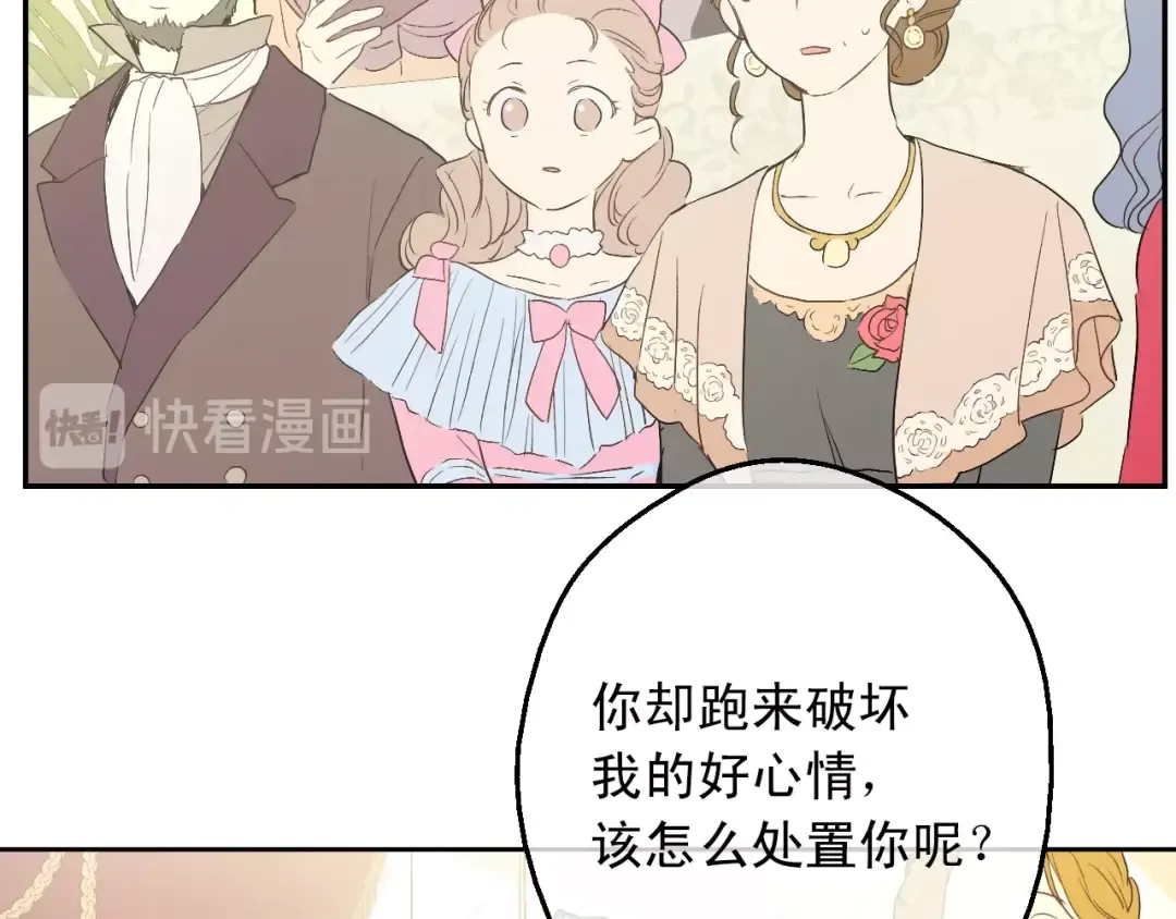 第二季 第5话 罪人 第25页