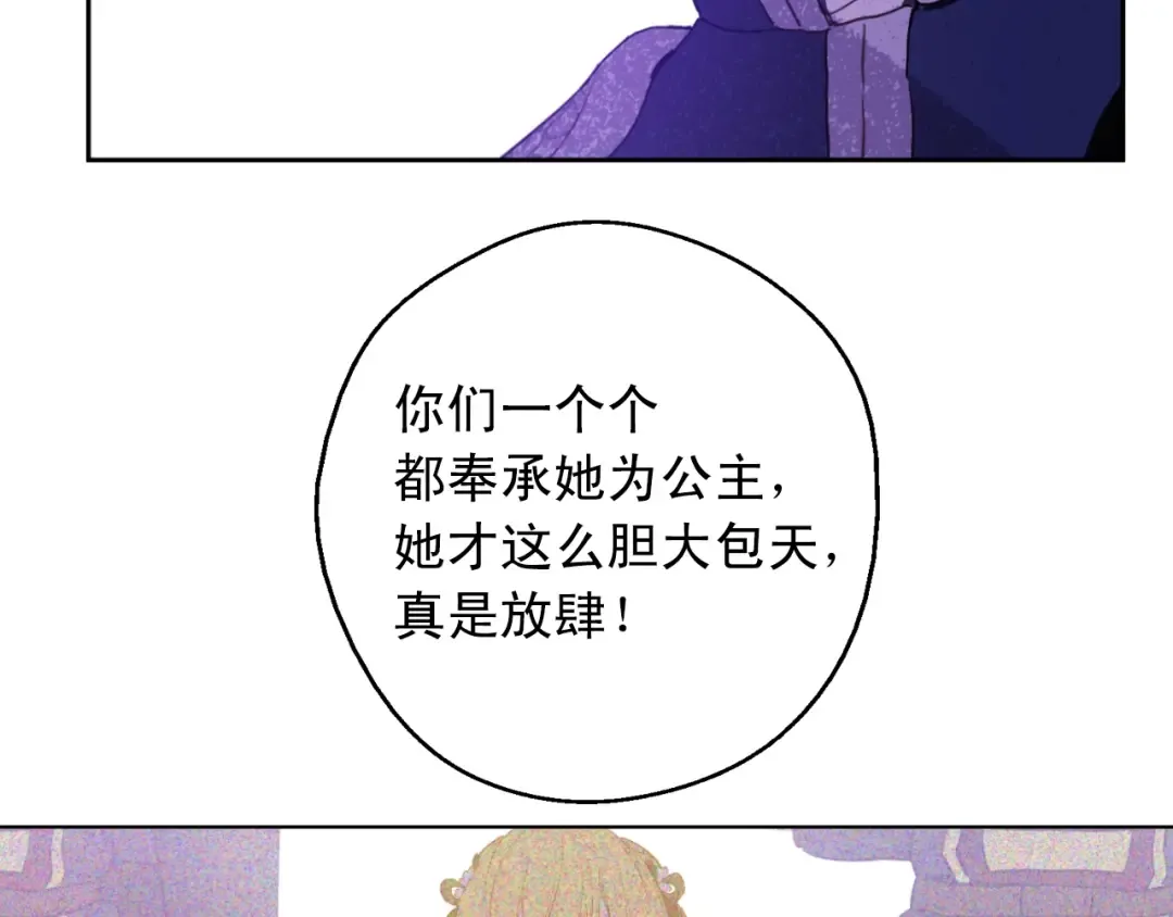 第二季 第5话 罪人 第34页