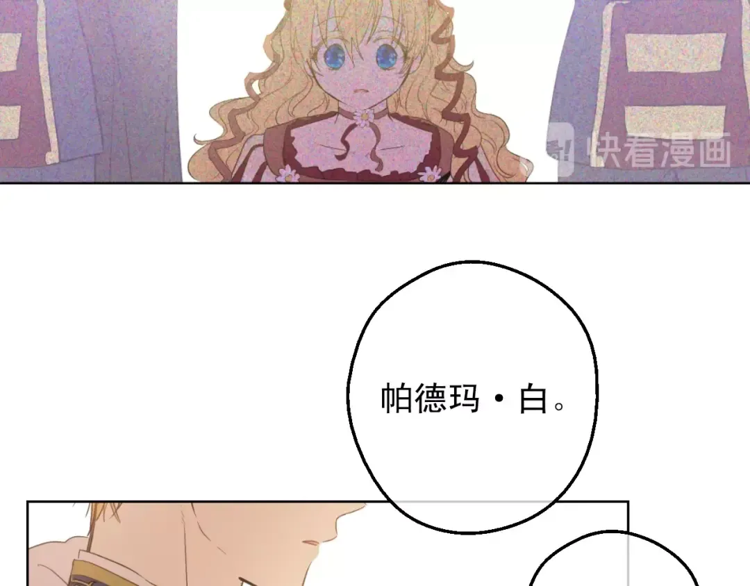 第二季 第5话 罪人 第35页
