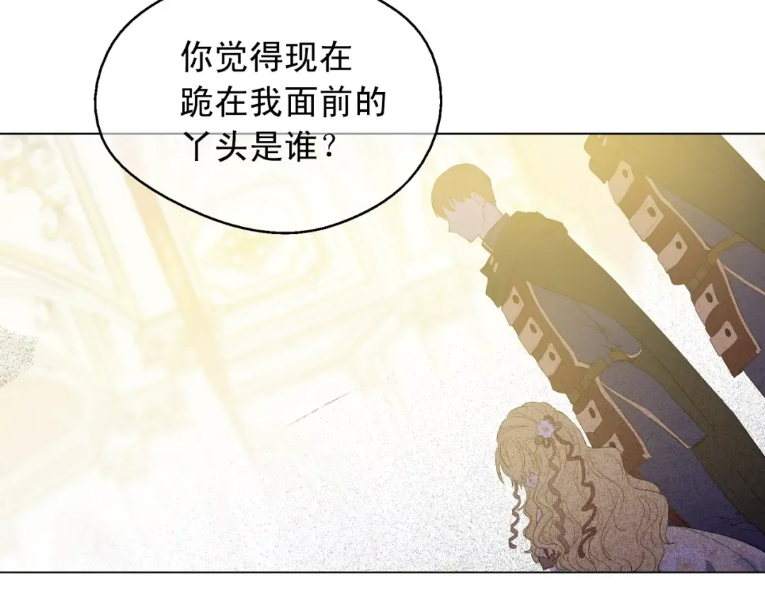 第二季 第5话 罪人 第37页