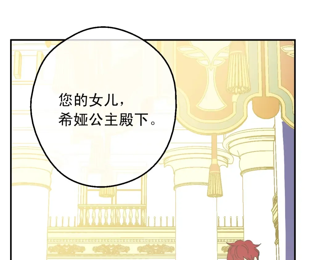 第二季 第5话 罪人 第38页