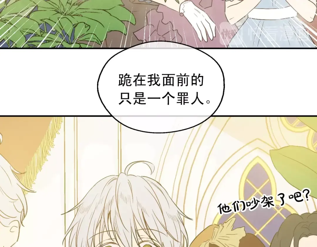 第二季 第5话 罪人 第44页