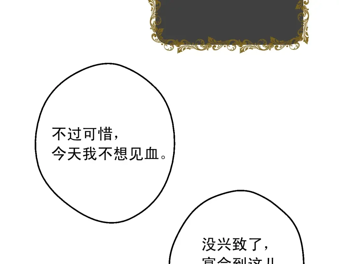 第二季 第5话 罪人 第51页