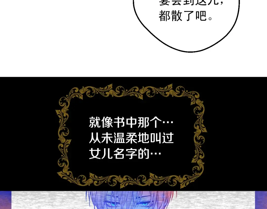 第二季 第5话 罪人 第52页