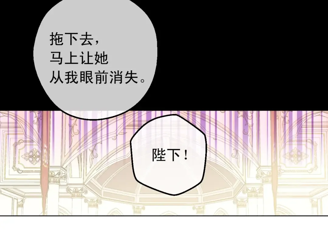 第二季 第5话 罪人 第54页