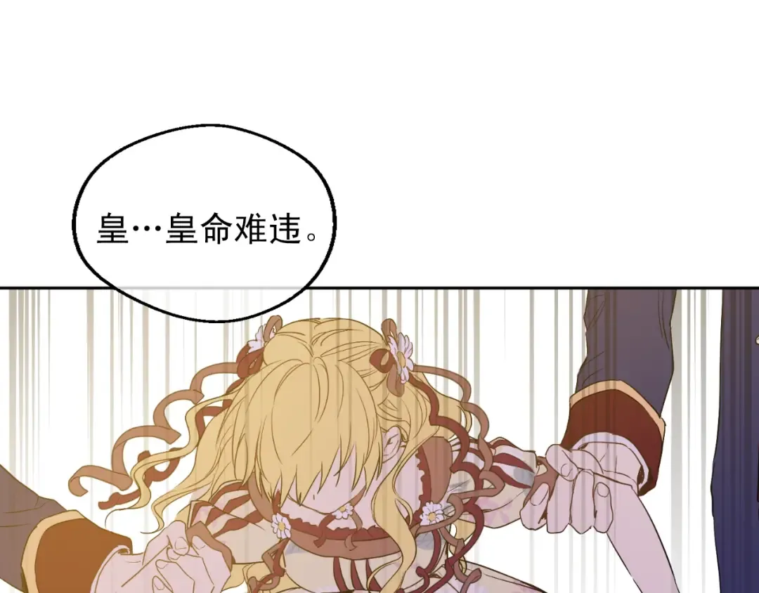 第二季 第5话 罪人 第55页