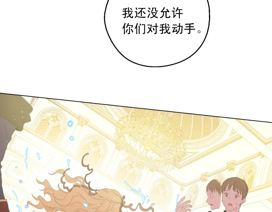 第二季 第5话 罪人 第66页