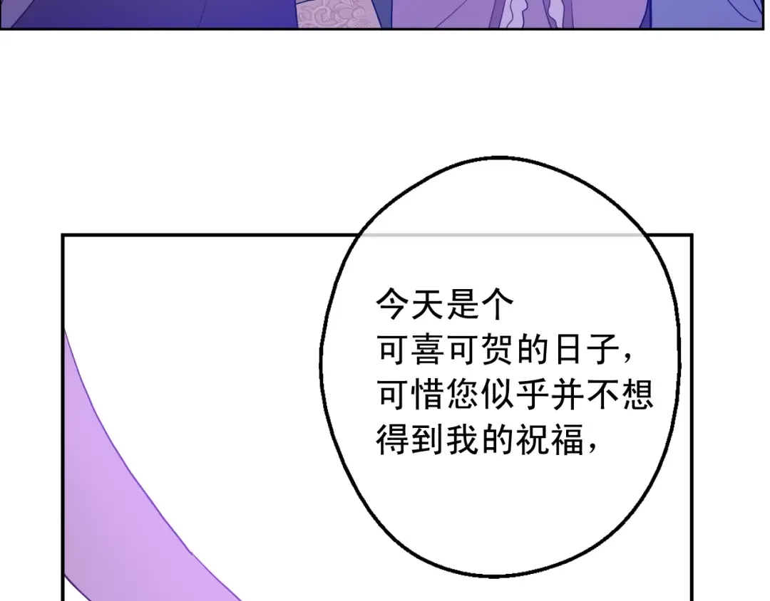 第二季 第5话 罪人 第75页