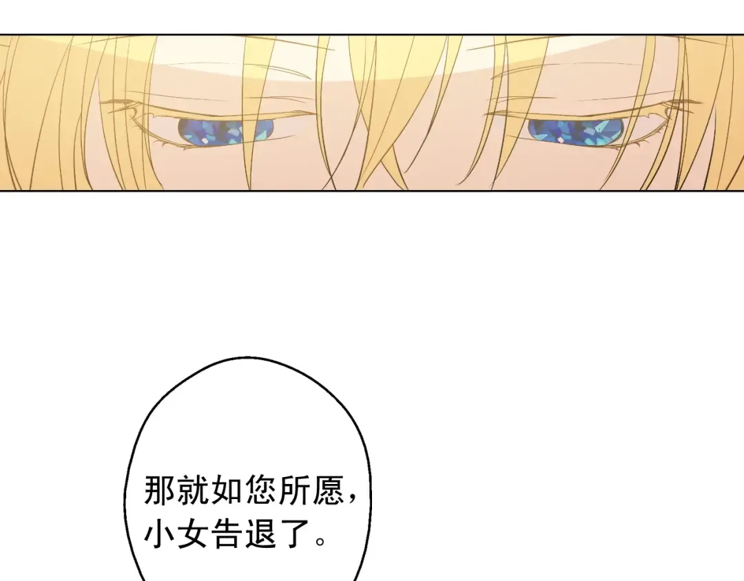 第二季 第5话 罪人 第77页