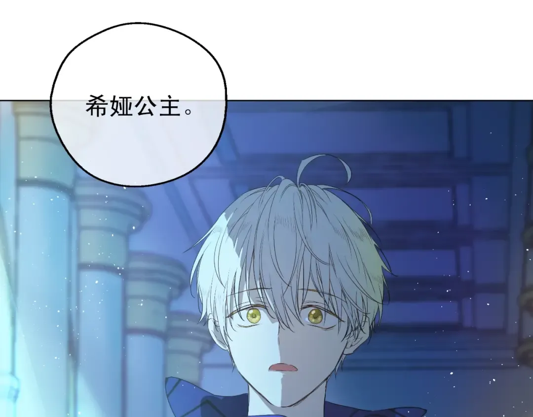 第二季 第5话 罪人 第110页