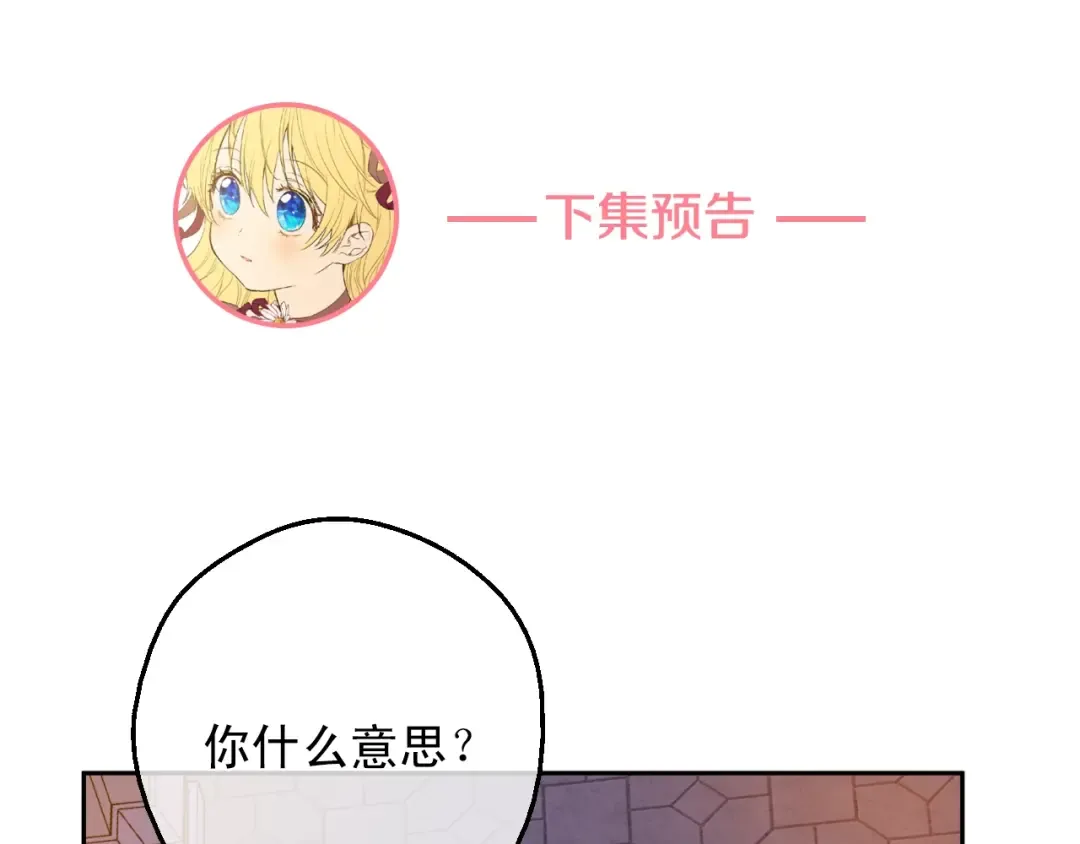 第二季 第5话 罪人 第114页