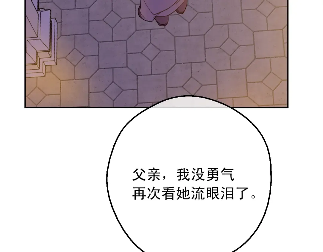 第二季 第5话 罪人 第116页