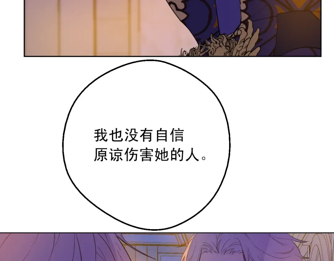 第二季 第5话 罪人 第118页