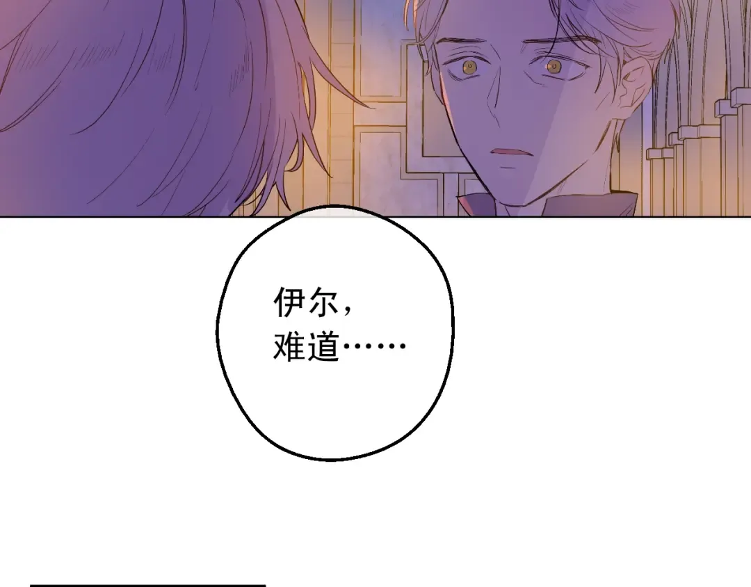 第二季 第5话 罪人 第119页