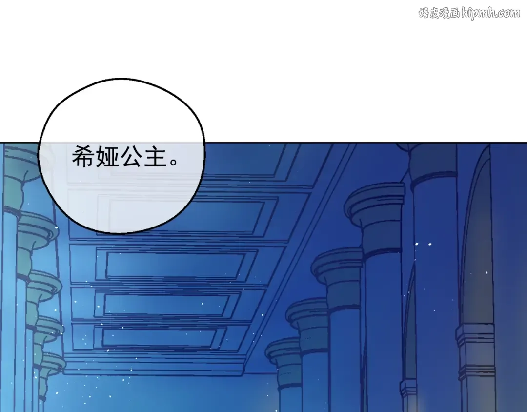 第二季 第6话 脆弱 第1页