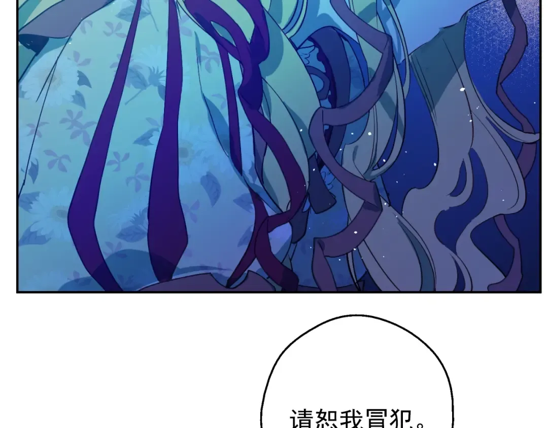 第二季 第6话 脆弱 第4页